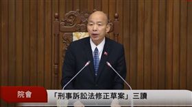 立法院長韓國瑜宣布，刑事訴訟法部分條文修正草案三讀通過。（圖／翻攝自國會頻道）