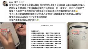 可不可,苦主,口水,飲料（圖／翻攝自Thread）