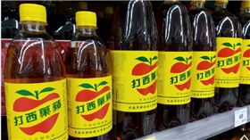 蘋果西打製造商「大西洋飲料公司」財務陷困境，急售不動產籌資求生。（圖／報系資料照）