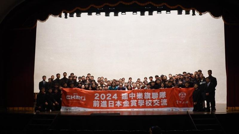 建中樂旗聯隊訪日　登早稻田大隈講堂交流