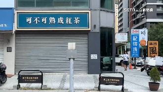 「可不可」員工口水加料　傳遭求償450萬