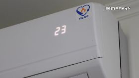 a(財)冷氣守財.位1800