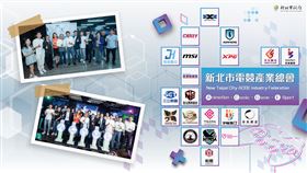 「新北ACGE形象館」首插旗電玩電競產業展解任務拿好禮（業配勿用）