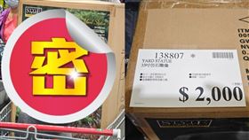 3吋仿石雕像降到2000元，網友直呼「有買的理由了」。（圖／翻攝自「Costco好市多 商品經驗老實說」臉書）