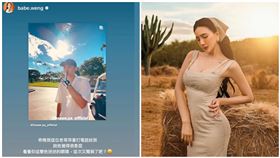 翁子涵發文挺梁軒安。（圖／翻攝自IG）