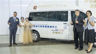伊絲碧媞投入公益　捐贈高頂復康巴士