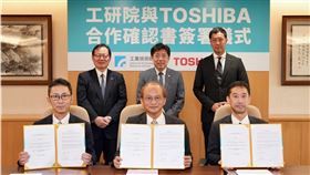 工研院攜手日本東芝能源系統株式會社、台灣東芝電子零組件股份有限公司，共同舉辦簽署策略合作夥伴協議書儀式，雙方將共同研發及驗證虛擬電廠技術。（圖／工研院提供）