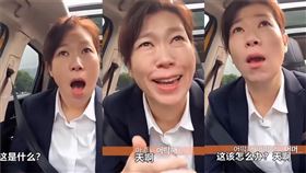 廉惠蘭剛下車就被重慶的繁華和大規模所震撼。（圖／翻攝微博）