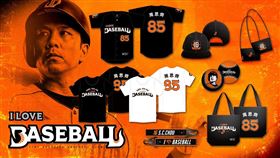 ▲周思齊首波引退紀念商品，配色有滿滿的誠泰COBRAS風。（圖／翻攝自兄弟Fans Club臉書）