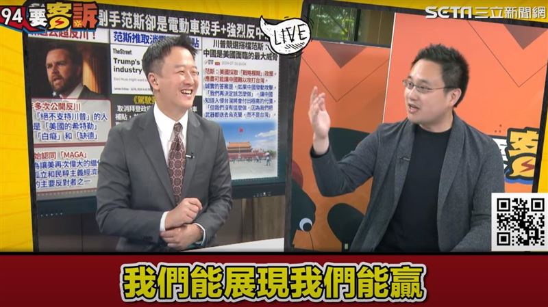川普要收保護費？趙怡翔解析：就是要卡中