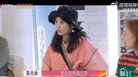 ▲陳意涵。（圖／翻攝自芒果撈智多星微博）