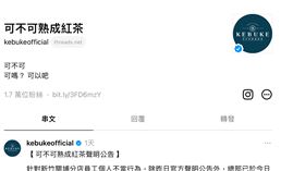 
▲可不可 翻攝threads