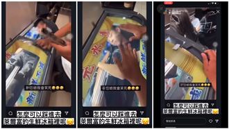 「冰櫃屁孩」慘了！警方已介入偵辦