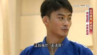 楊勇緯苦練14年　「柔道耳」是實力的象徵