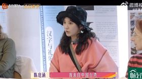 ▲陳意涵。（圖／翻攝自芒果撈智多星微博）