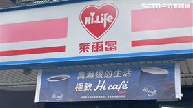 萊爾富(記者賴俊佑攝影)