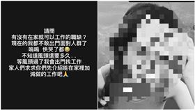 職缺,口水,工作,帳號,女店員,新竹關埔店