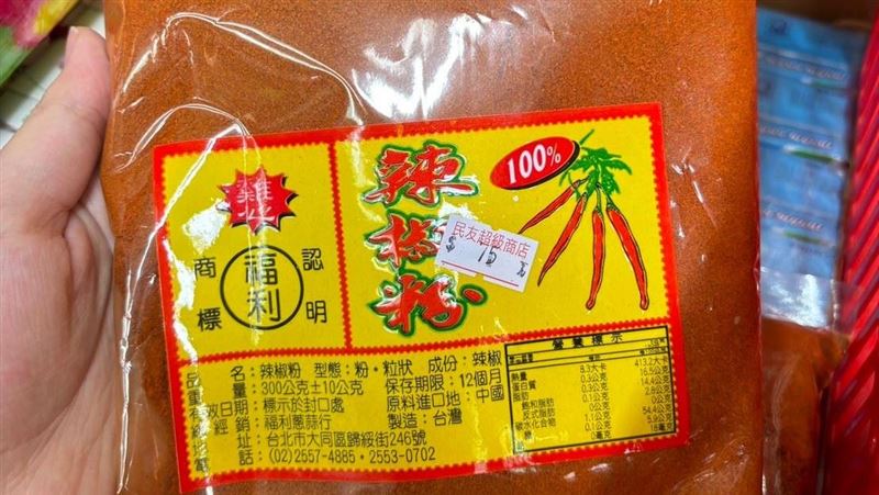 北市抽驗「這款辣椒粉」農藥殘留 恐罰2億