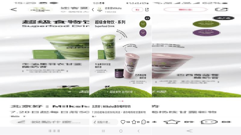 迷客夏小紅書寫從中國台灣來　急改文章