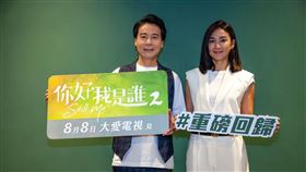 尹昭德與洪小鈴在大愛劇《你好，我是誰2》飾演一對夫妻。（圖／大愛提供）