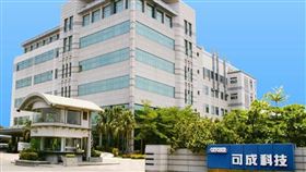 可成科技臉書