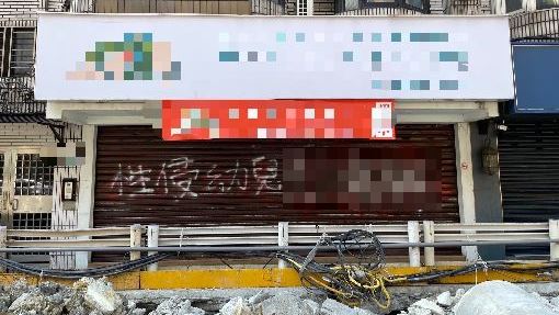 噴漆「性侵幼兒園」嫌到案　怒政府沒作為