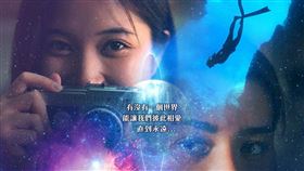 《跳越時空的愛戀》。（圖／采昌國際多媒體提供）