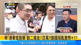 基隆市選委會寄「連署查詢單」爆動用百萬二備金！謝國樑撒幣自救？