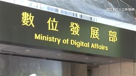 數位發展部掛牌! 英蘇出席揭牌 唐鳳任部長
