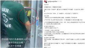 食材,店家,教育,安全帽,冰箱,員工,桃園市,八德區