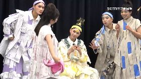 r(推)文化奧彩排241217