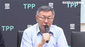 柯文哲時事記者會。