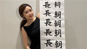 福原愛勤練書法。（圖／翻攝自福原愛微博）