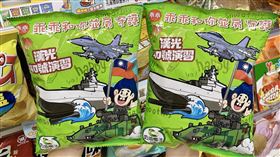 漢光演習,乖乖,萊爾富(萊爾富 提供)