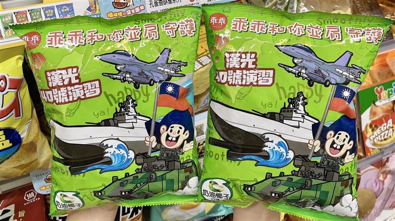 乖乖「漢光40號」聯名包！限量1.8萬包
