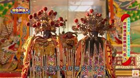 ▲大聖公媽金尊。（圖／翻攝自寶島神很大）