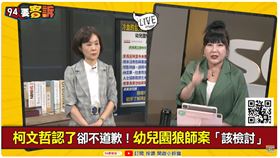 台北幼兒園爆出性侵女童案！林育卉：柯文哲黃珊珊整天忙選舉！