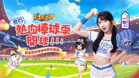 啦啦隊女神「一粒」超萌化身球場「投手」帶你嗨翻熱血江湖夏日棒球季！（業配勿用）