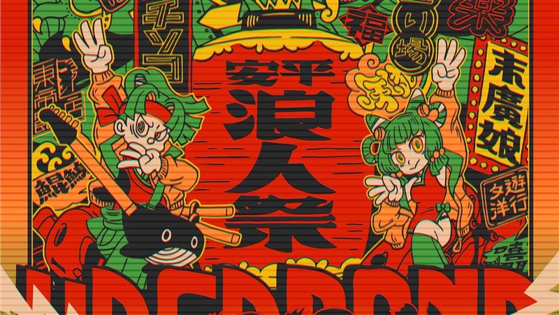 不只草東、AKIRA　浪人祭第三波卡司曝