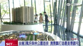 坐擁3萬坪森林公園首排　清景麟打造最美景觀宅