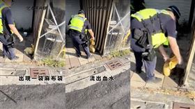 警方接獲通報位在小港區一處住宅門口被人棄置不明麻布袋，還不斷滲出血水，不敢大意。（圖／翻攝自記者爆料網）