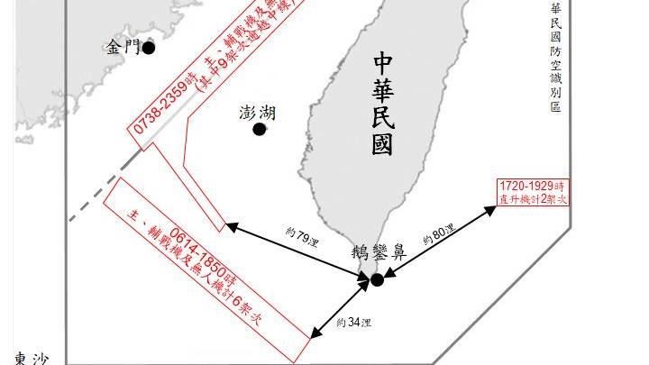 17架次共機越中線擾台　最近距鵝鑾鼻34浬