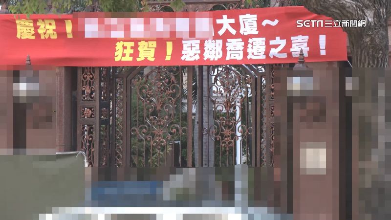 翁3500萬賣房　豪宅掛紅布條狂賀惡鄰喬遷