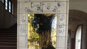 司法院憲法法庭被噴漆、打上黑手印。（圖／民眾提供）