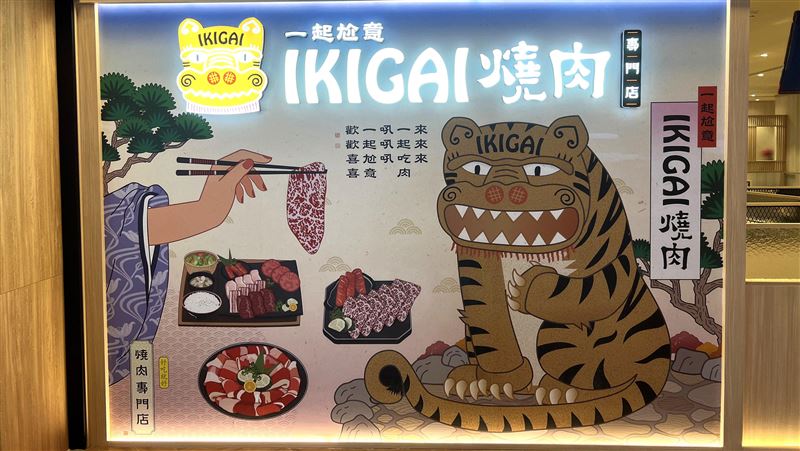 IKIGAI燒肉專門店5號店 微風百貨營業中