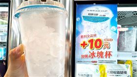 萊爾富特別引進韓國直送新品-上好冰塊杯，推出飲料全品項搭冰塊杯享加購價只要10元。（圖／品牌業者提供）
