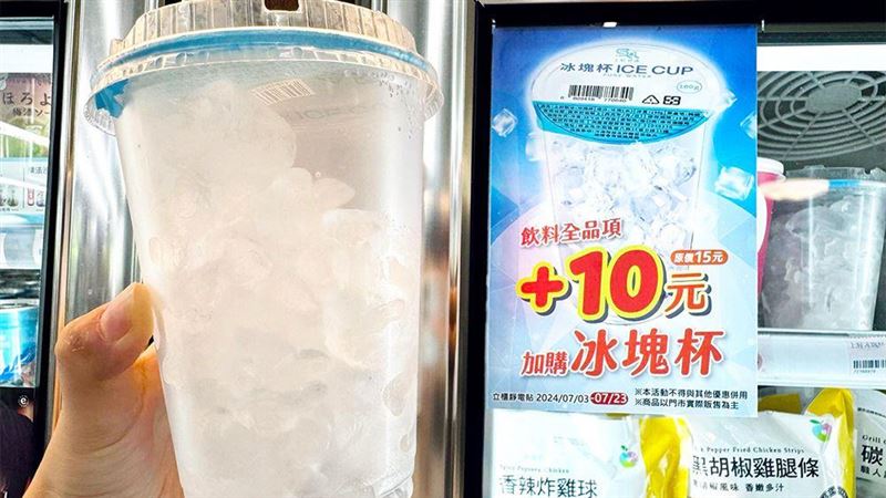 萊爾富買飲料＋10元　爽喝來自韓國這一杯