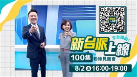 李正皓（左）、王時齊風格犀利