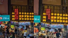 基隆廟口看板文字「反對為罷免而罷免」，圖／翻攝自臉書