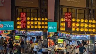 基隆廟口夜市超大公告　苦苓酸1句網笑了